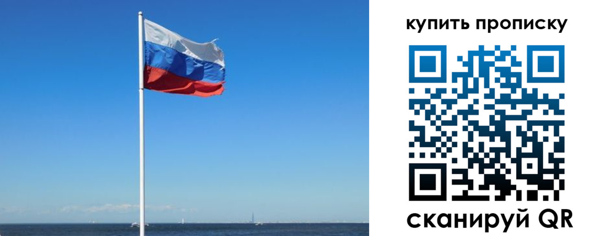 прописка для школы в Белово