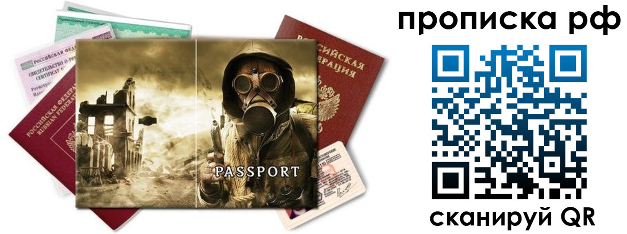 временная регистрация для всех в Белово