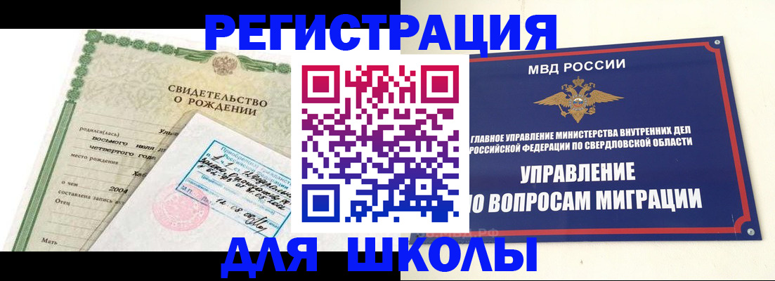 прописка для работы в Белово
