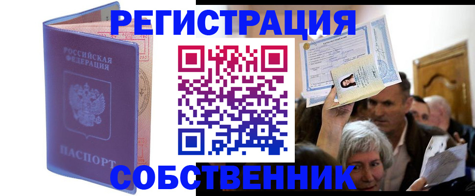 прописка иностранных граждан в Белово